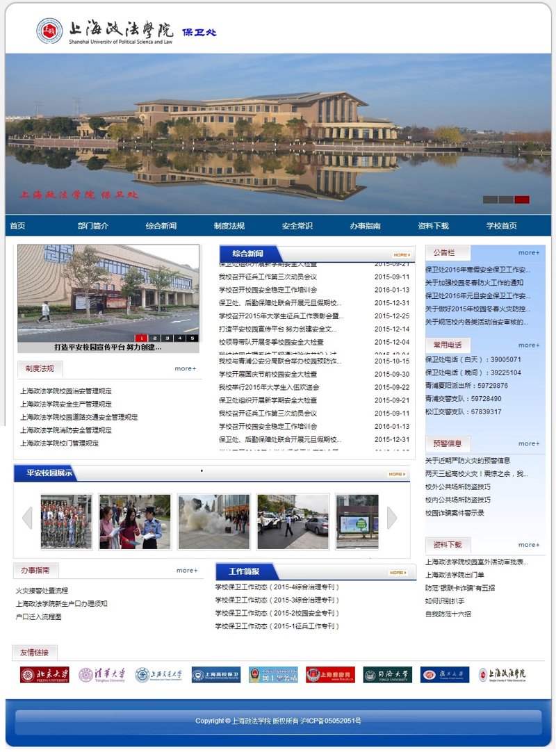 网络技术服务