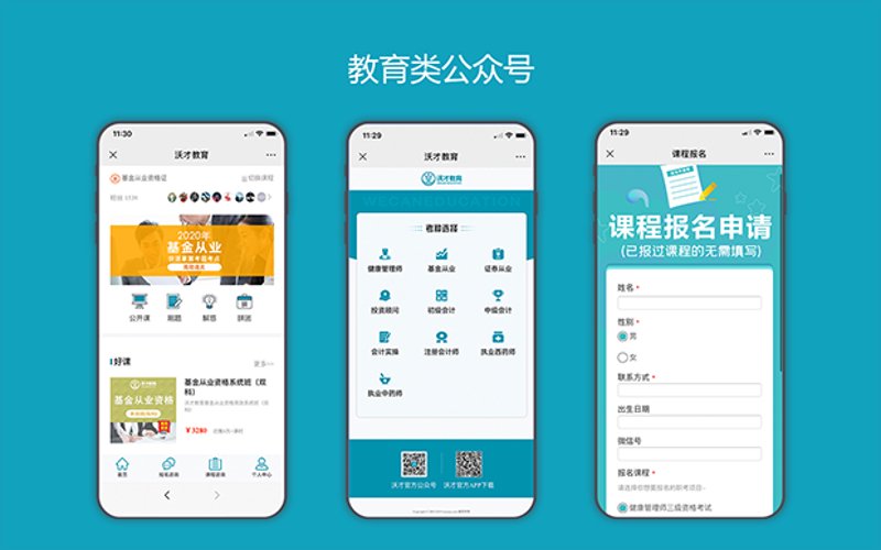 公众号开发：企业沟通与服务的新桥梁