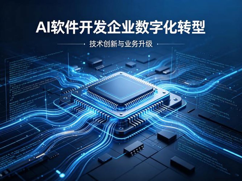 科技革新:系统定制引领未来企业数字化变革