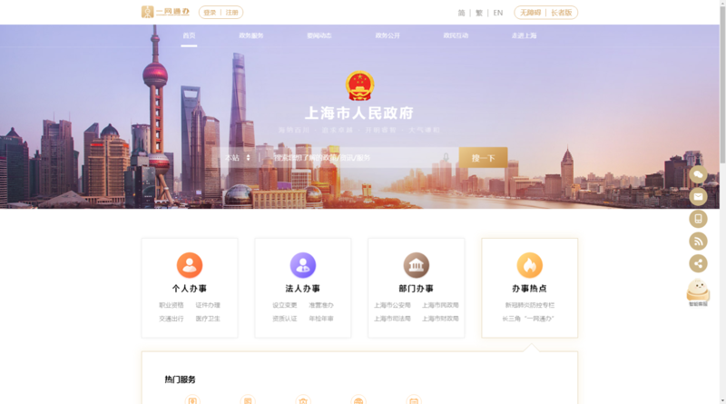 企业网站制作:打造在线名片的新趋势